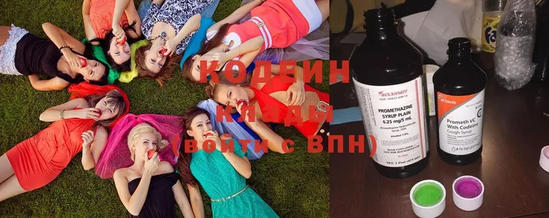 OMG как зайти  купить   Ладушкин  Codein Purple Drank 